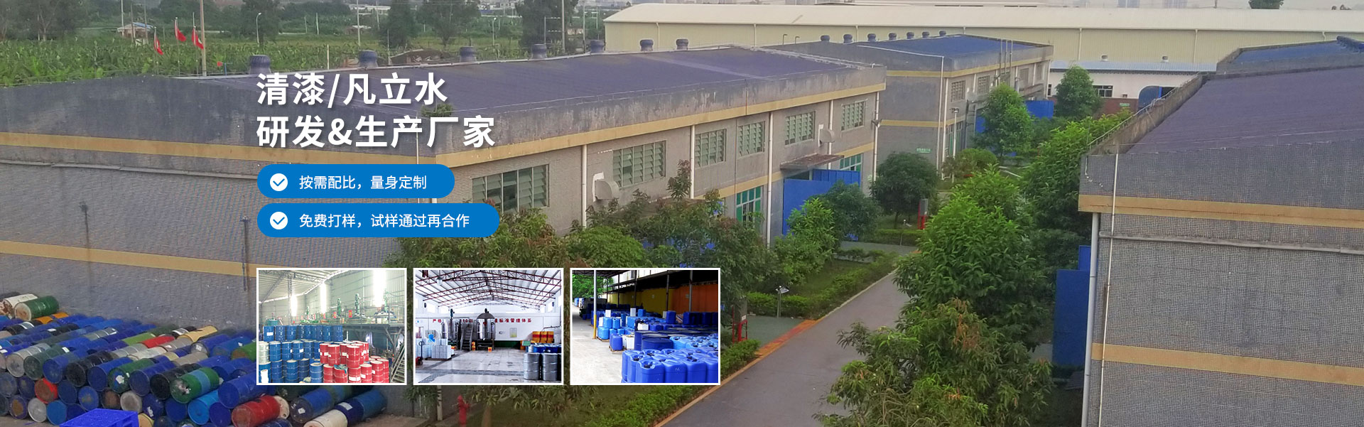 貝塔科技-清漆/凡立水研發生產廠家 貝塔科技-清漆/三防漆,不燃不爆,環保更安全